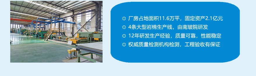 水泥抹面巖棉復合板