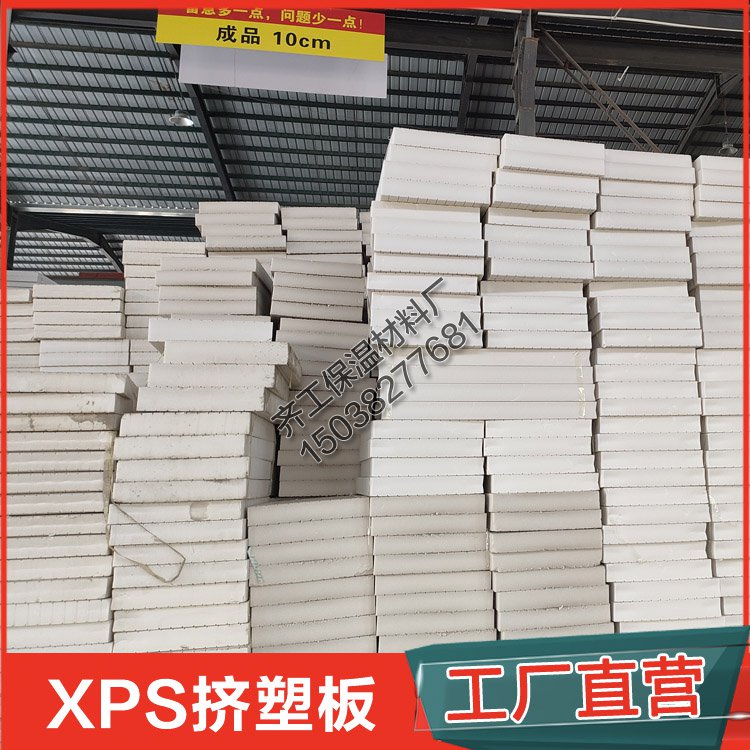 長治擠塑板生產(chǎn)廠家的未來發(fā)展方向是什么？