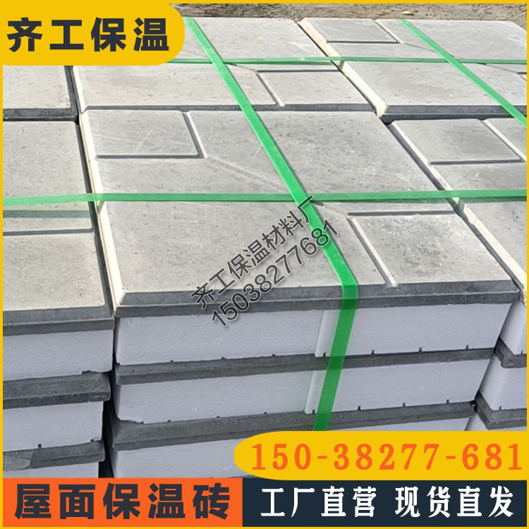 cxp倒置式屋面保溫板 cxp倒置式屋面保溫板